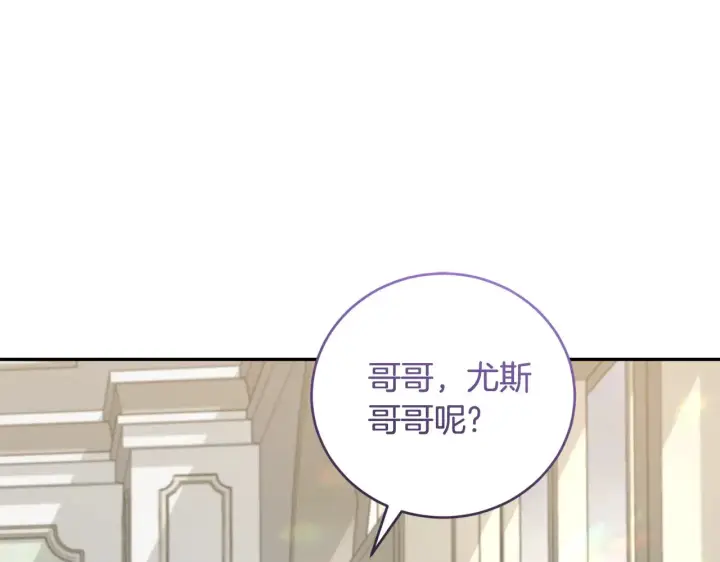 漫画《太可爱了怎么办》第50话 皇室血统第190张图