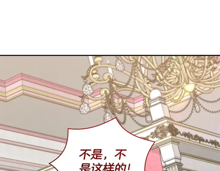 漫画《太可爱了怎么办》第50话 皇室血统第2张图