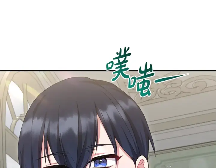 漫画《太可爱了怎么办》第50话 皇室血统第201张图