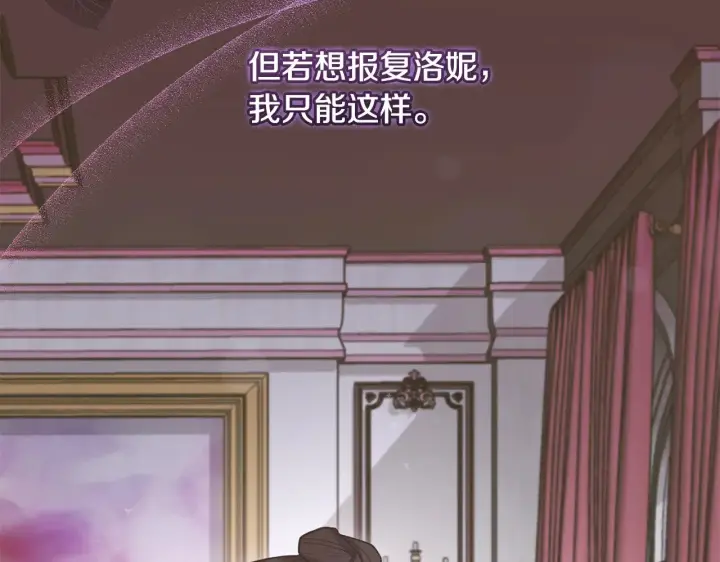 漫画《太可爱了怎么办》第50话 皇室血统第22张图