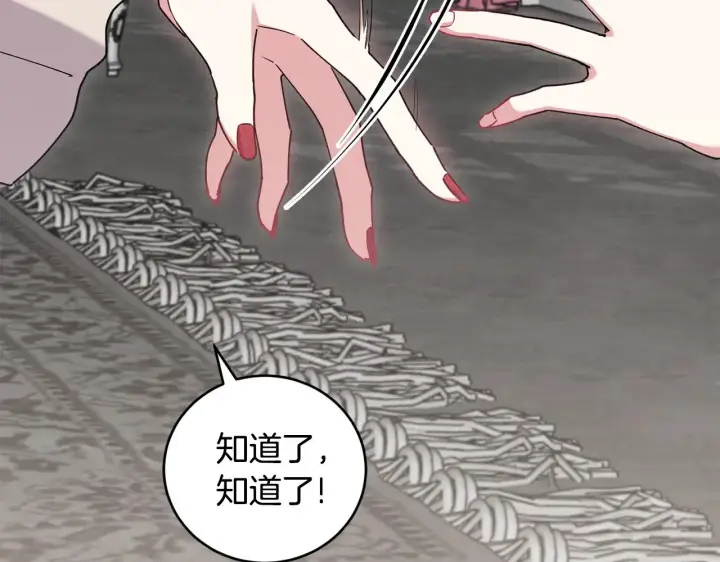 漫画《太可爱了怎么办》第50话 皇室血统第28张图