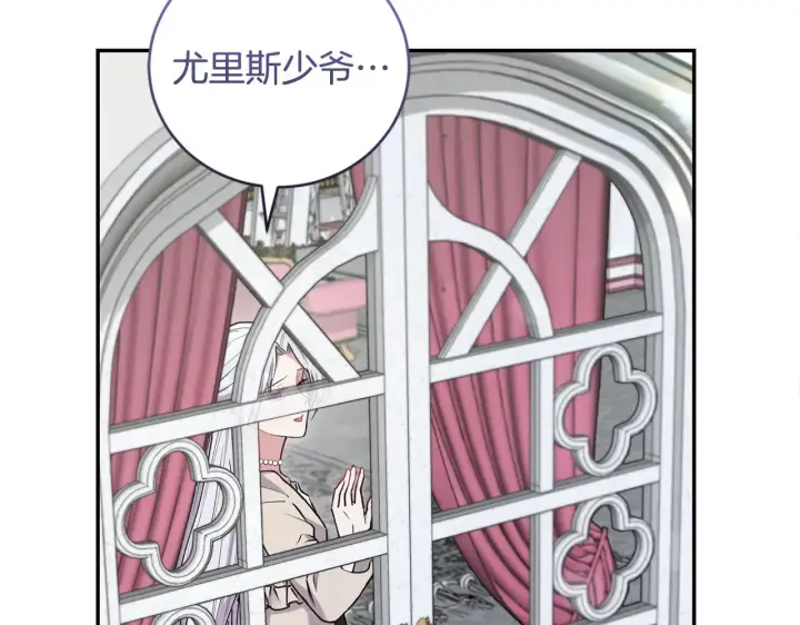 漫画《太可爱了怎么办》第50话 皇室血统第34张图