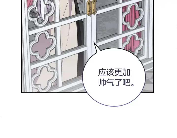 漫画《太可爱了怎么办》第50话 皇室血统第35张图