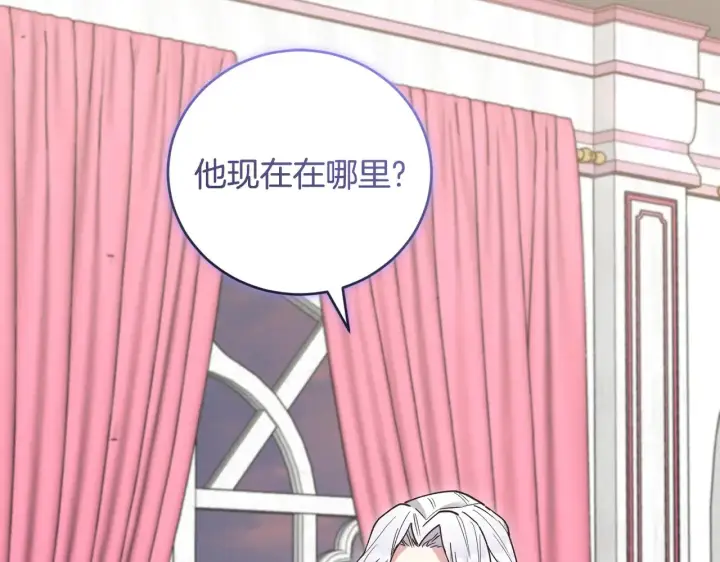 漫画《太可爱了怎么办》第50话 皇室血统第38张图