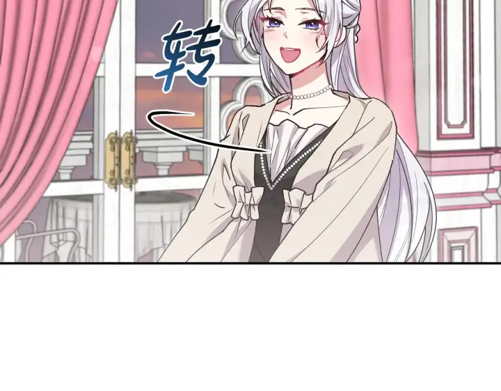 漫画《太可爱了怎么办》第50话 皇室血统第39张图