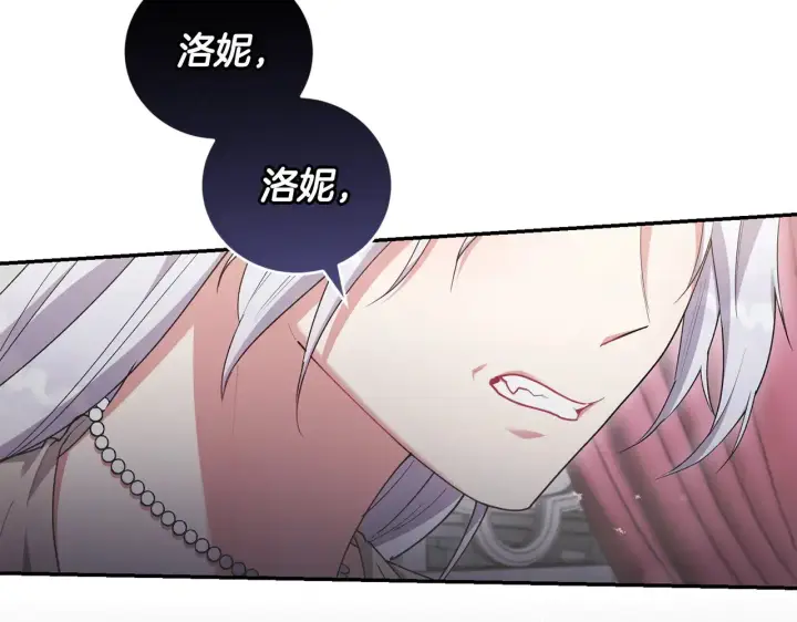 漫画《太可爱了怎么办》第50话 皇室血统第46张图