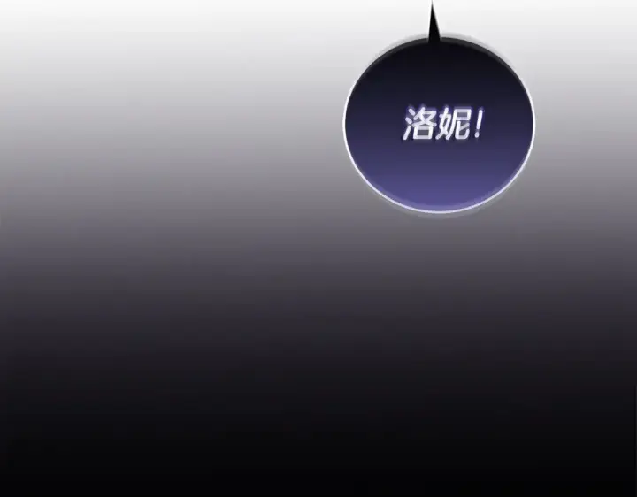 漫画《太可爱了怎么办》第50话 皇室血统第47张图