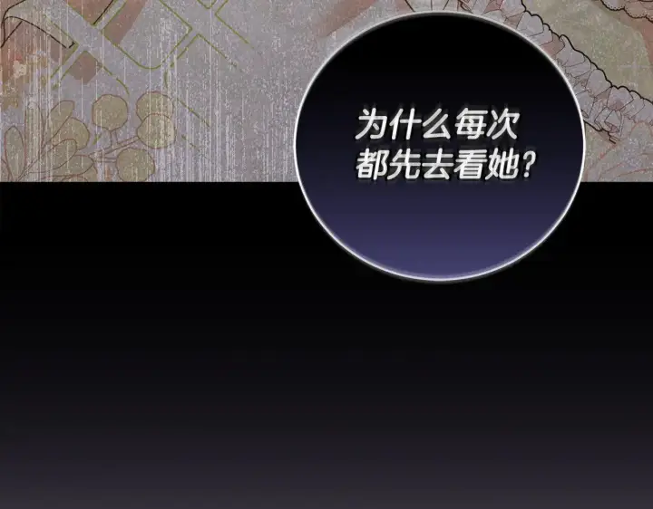 漫画《太可爱了怎么办》第50话 皇室血统第51张图