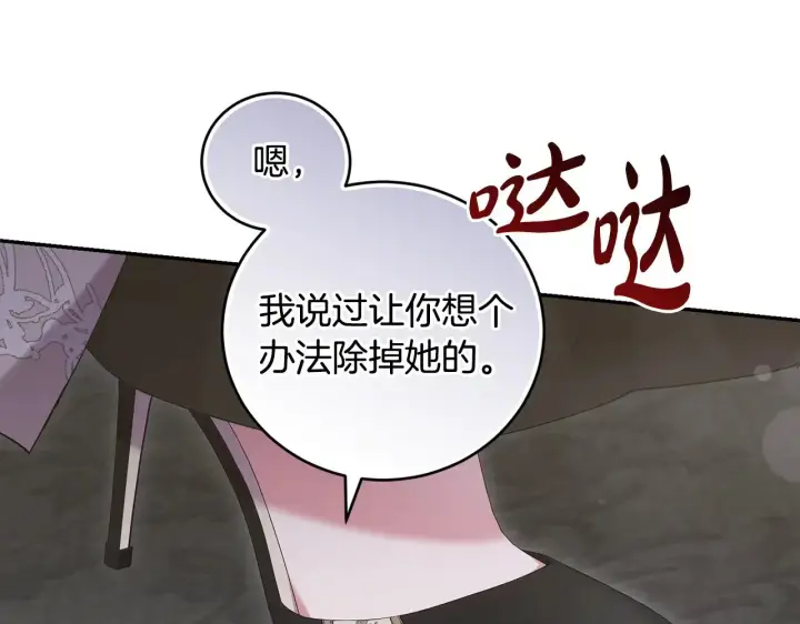 漫画《太可爱了怎么办》第50话 皇室血统第59张图