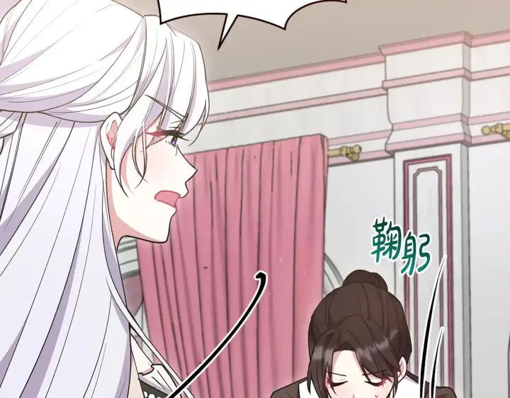 漫画《太可爱了怎么办》第50话 皇室血统第6张图