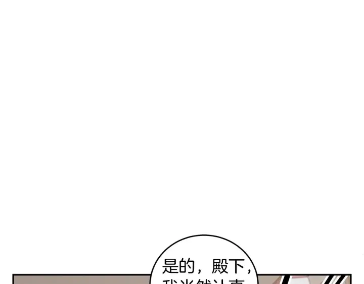 漫画《太可爱了怎么办》第50话 皇室血统第65张图