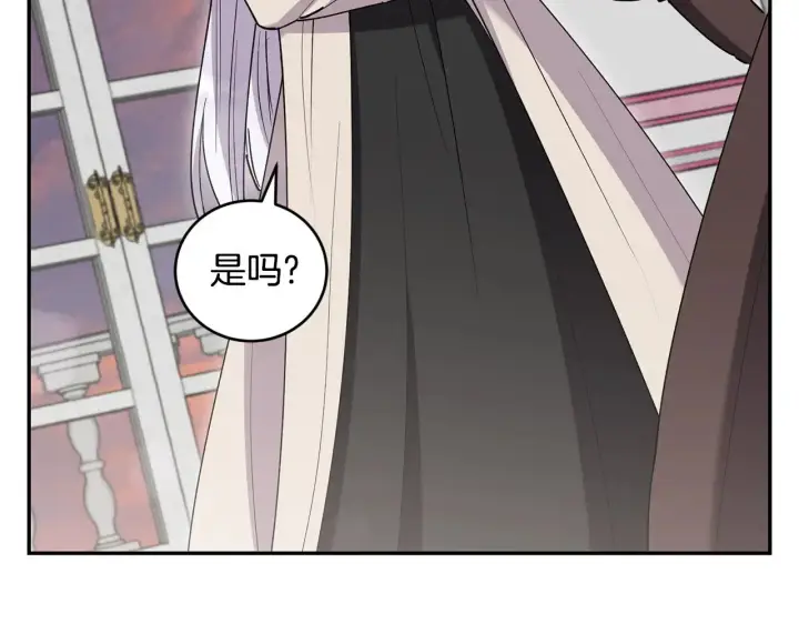 漫画《太可爱了怎么办》第50话 皇室血统第67张图