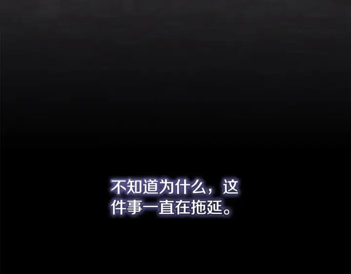 漫画《太可爱了怎么办》第50话 皇室血统第78张图