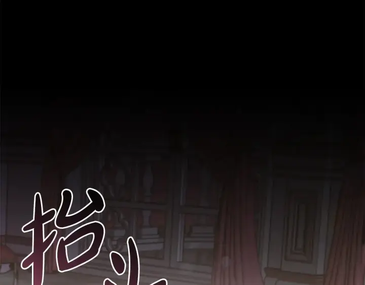 漫画《太可爱了怎么办》第50话 皇室血统第79张图
