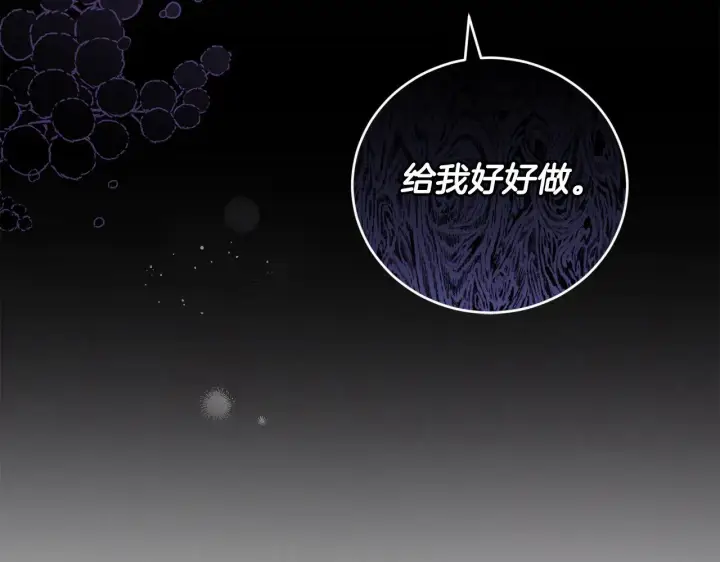 漫画《太可爱了怎么办》第50话 皇室血统第87张图
