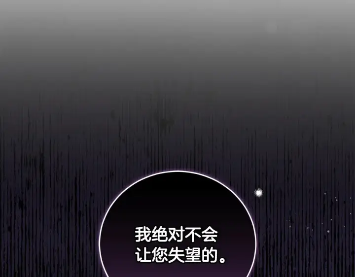 漫画《太可爱了怎么办》第50话 皇室血统第92张图