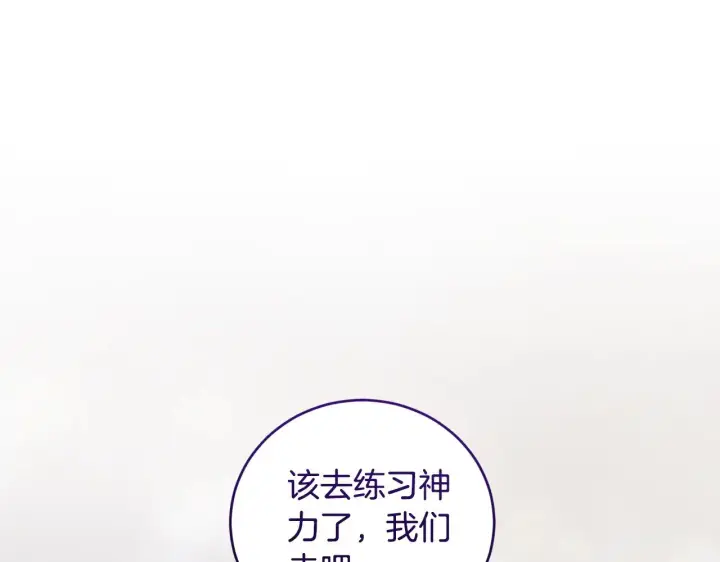 漫画《太可爱了怎么办》第51话 心脏怦怦第101张图