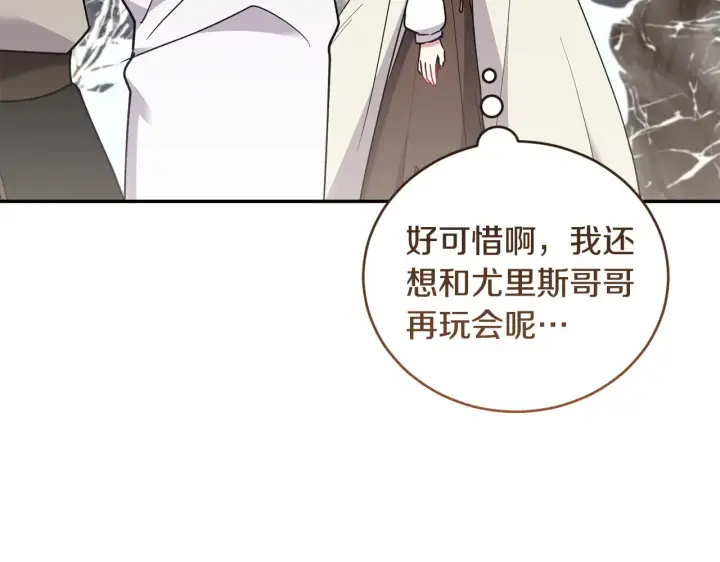 漫画《太可爱了怎么办》第51话 心脏怦怦第108张图
