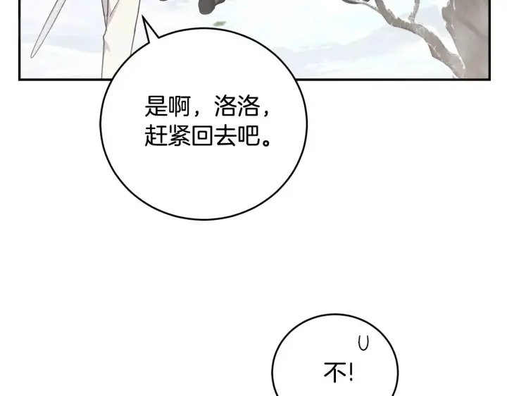 漫画《太可爱了怎么办》第51话 心脏怦怦第11张图
