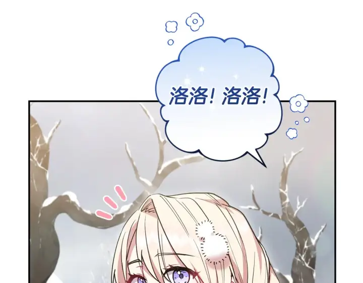 漫画《太可爱了怎么办》第51话 心脏怦怦第110张图