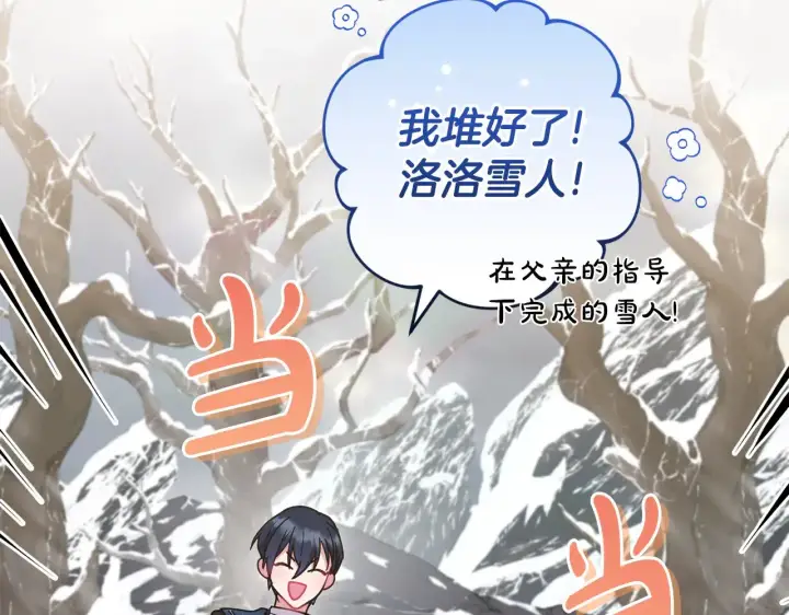 漫画《太可爱了怎么办》第51话 心脏怦怦第113张图