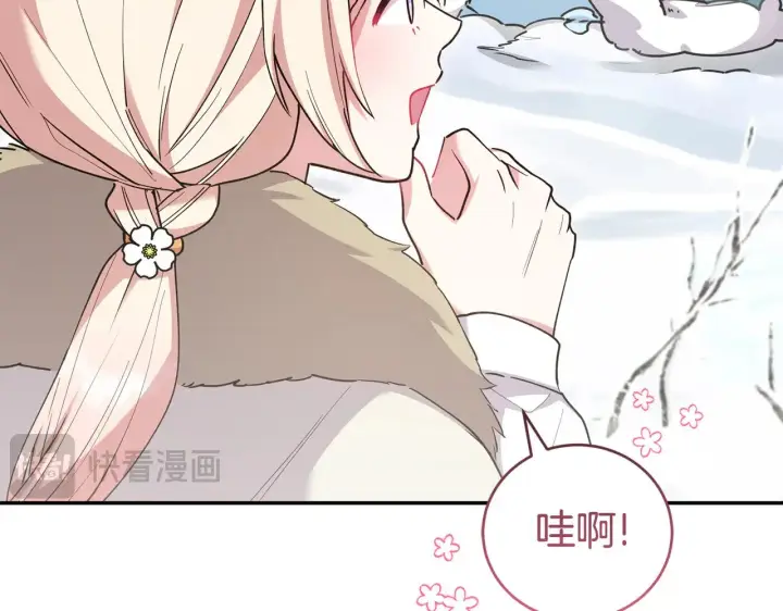 漫画《太可爱了怎么办》第51话 心脏怦怦第115张图