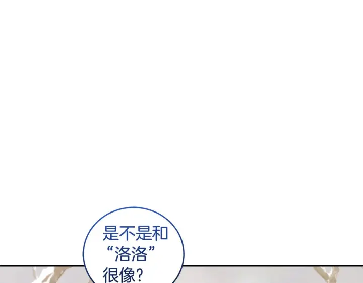漫画《太可爱了怎么办》第51话 心脏怦怦第117张图