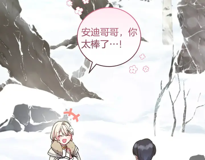 漫画《太可爱了怎么办》第51话 心脏怦怦第121张图