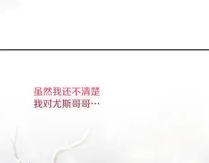 漫画《太可爱了怎么办》第51话 心脏怦怦第124张图