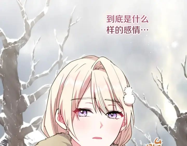 漫画《太可爱了怎么办》第51话 心脏怦怦第125张图