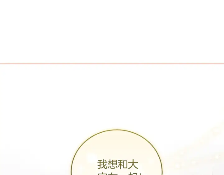 漫画《太可爱了怎么办》第51话 心脏怦怦第13张图