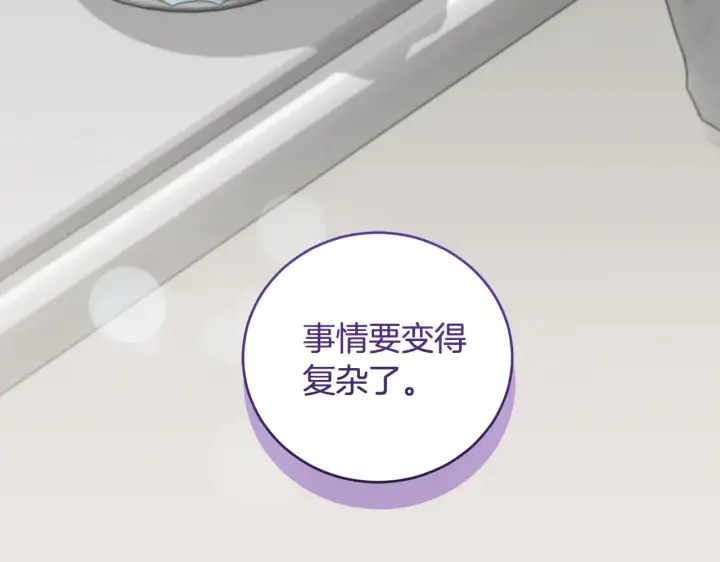 漫画《太可爱了怎么办》第51话 心脏怦怦第136张图