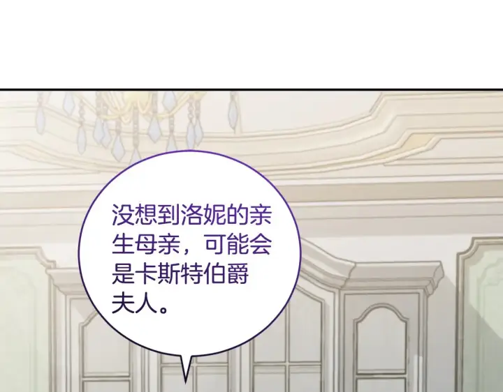 漫画《太可爱了怎么办》第51话 心脏怦怦第138张图