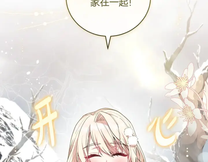 漫画《太可爱了怎么办》第51话 心脏怦怦第14张图