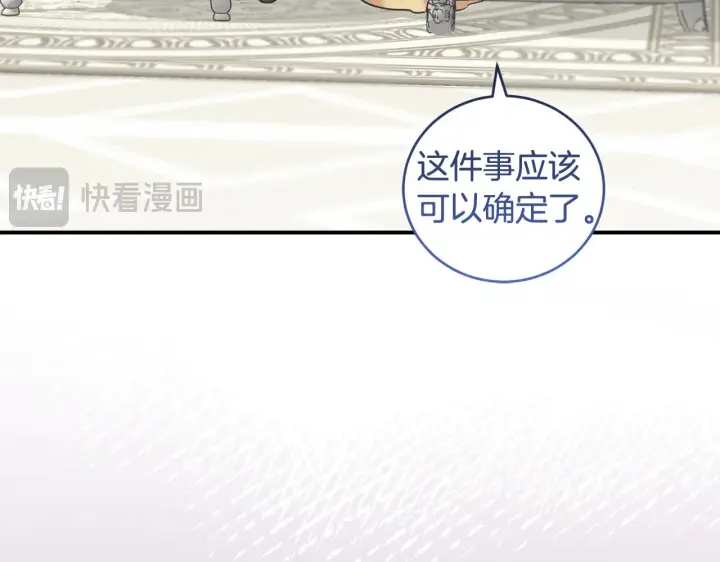 漫画《太可爱了怎么办》第51话 心脏怦怦第140张图