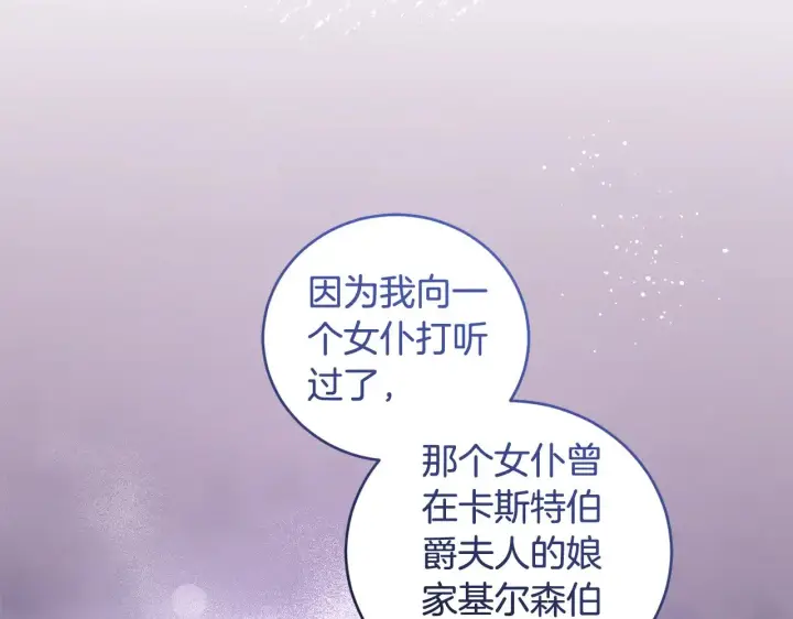 漫画《太可爱了怎么办》第51话 心脏怦怦第141张图