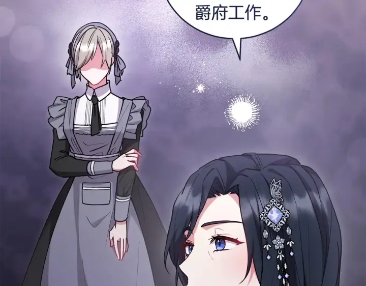 漫画《太可爱了怎么办》第51话 心脏怦怦第142张图