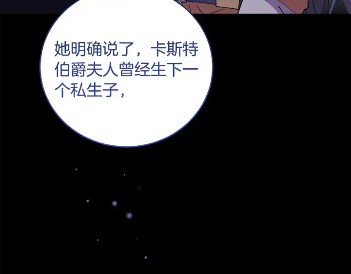 漫画《太可爱了怎么办》第51话 心脏怦怦第144张图