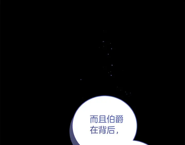 漫画《太可爱了怎么办》第51话 心脏怦怦第146张图