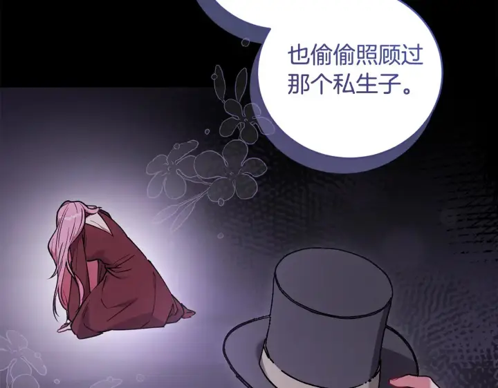 漫画《太可爱了怎么办》第51话 心脏怦怦第147张图