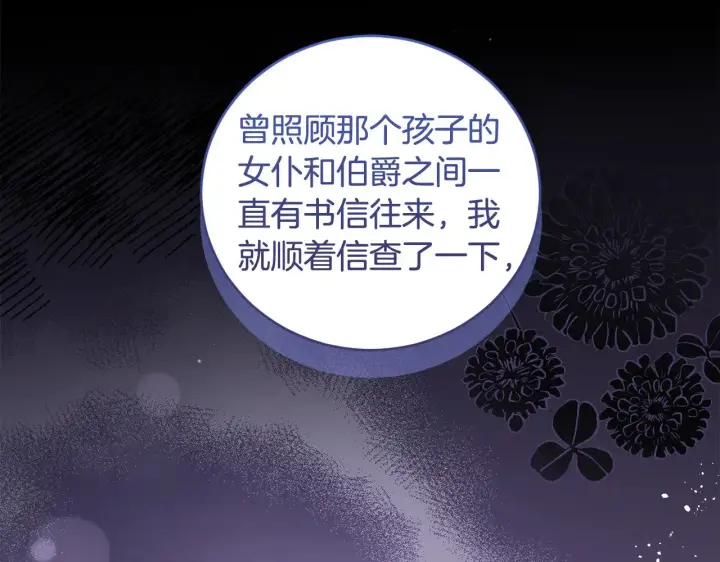 漫画《太可爱了怎么办》第51话 心脏怦怦第150张图