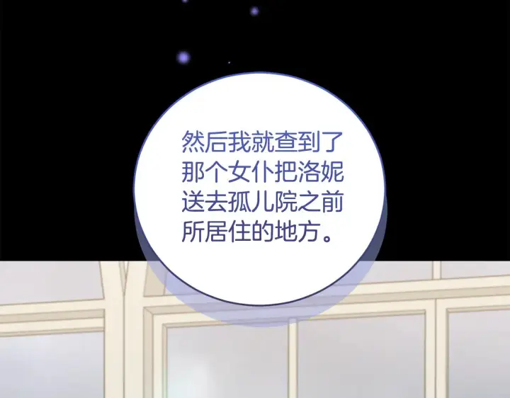 漫画《太可爱了怎么办》第51话 心脏怦怦第153张图
