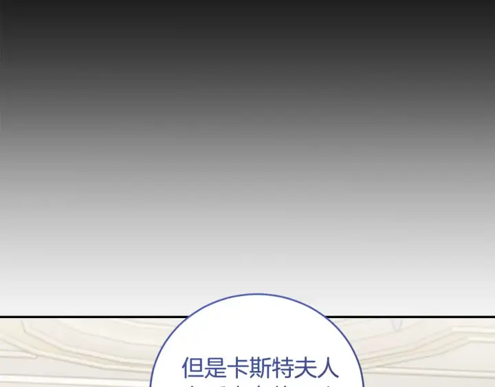 漫画《太可爱了怎么办》第51话 心脏怦怦第160张图