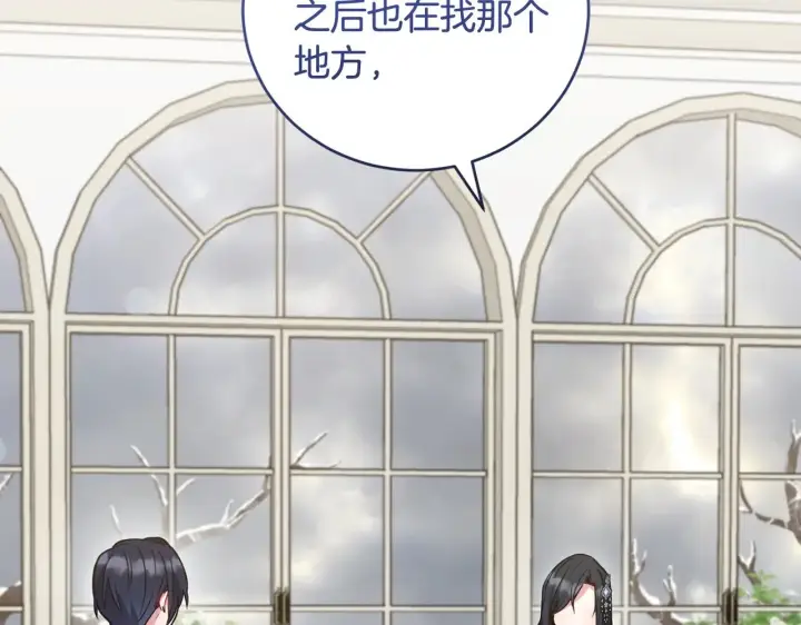 漫画《太可爱了怎么办》第51话 心脏怦怦第161张图