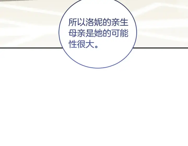 漫画《太可爱了怎么办》第51话 心脏怦怦第163张图