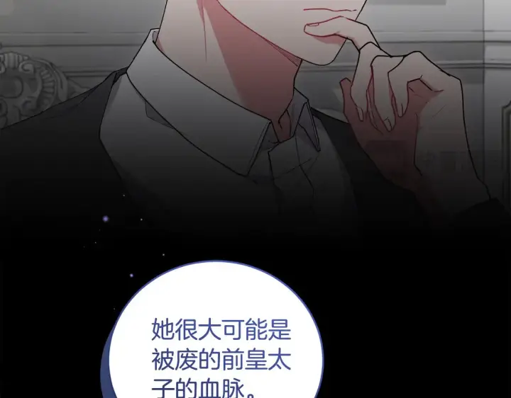 漫画《太可爱了怎么办》第51话 心脏怦怦第166张图