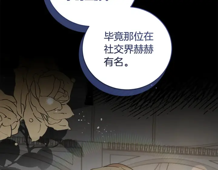 漫画《太可爱了怎么办》第51话 心脏怦怦第167张图