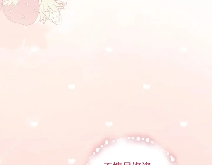 漫画《太可爱了怎么办》第51话 心脏怦怦第17张图