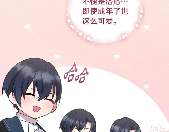 漫画《太可爱了怎么办》第51话 心脏怦怦第18张图