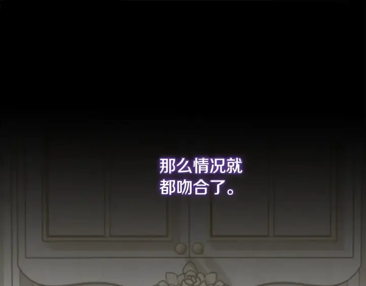 漫画《太可爱了怎么办》第51话 心脏怦怦第182张图